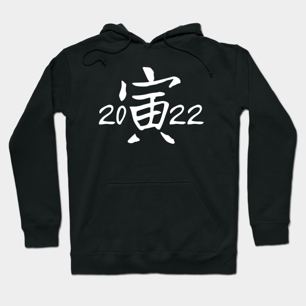 Year of the Tiger 2022 Chinese Character Hoodie by Decamega